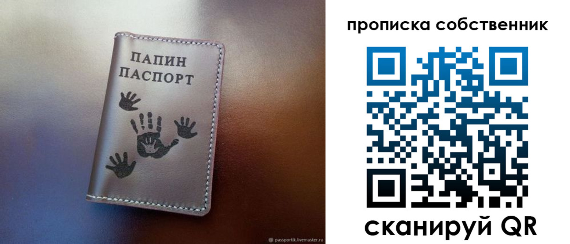 где прописаться в Новотроицке
