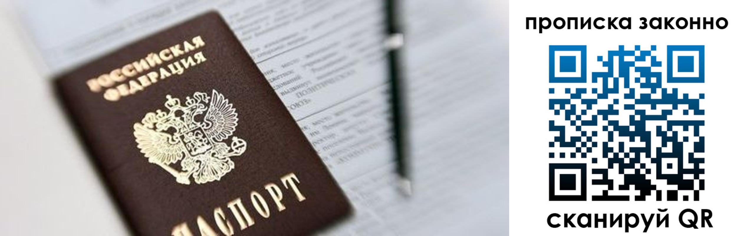 регистрация в Новотроицке