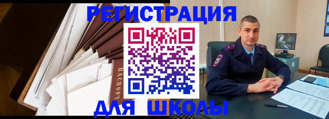 прописка в квартире в Новотроицке