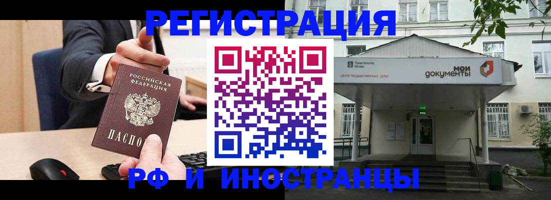 прописка для военкомата в Новотроицке