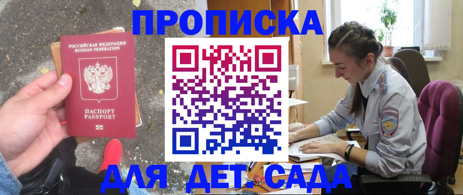 временная регистрация гарантия в Новотроицке