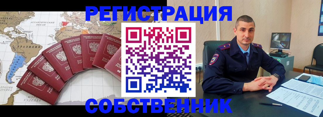 прописка для кредита в Новотроицке